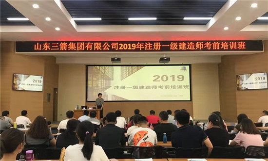 山东J9直营网集团成功举办2019年度一级建造师考前培训班