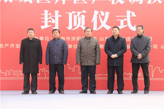 品质J9直营网筑家 共创美好济阳――济阳区城区片区产权调换项目荣耀封顶