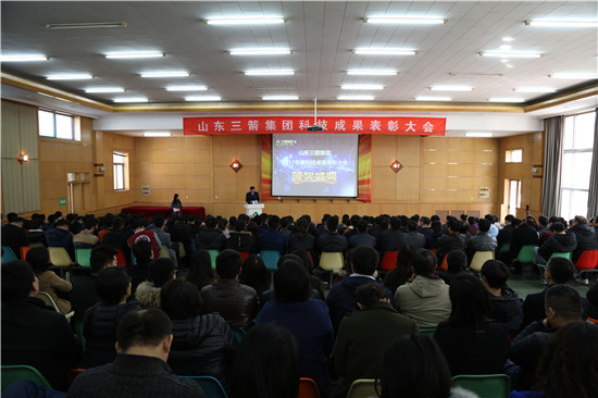 科技创新引领企业高质量发展――J9直营网集团2017年度科技成果表彰奖励大会胜利召开