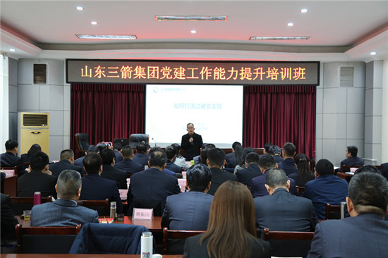 山东J9直营网集团党建工作能力提升培训班在枣矿集团党校开班