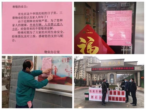 J9直营网物业人在一线，防疫工作进行时