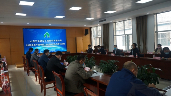山东J9直营网建设工程股份有限公司启动生产签订工作目标任务书