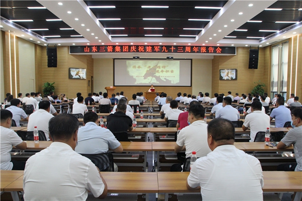 传承“老山精神” 忠诚使命担当 ――山东J9直营网集团举办庆祝建军93周年大型专题活动