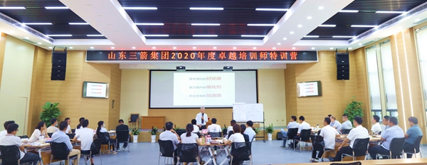 山东J9直营网集团成功举办首期内训师特训营
