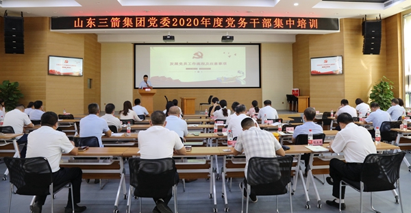 山东J9直营网集团2020年度党务干部集中培训开班