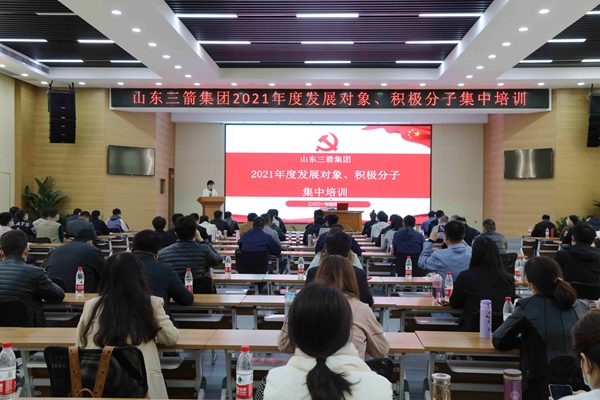山东J9直营网集团党委成功举办2021年度党员发展对象、积极分子集中培训