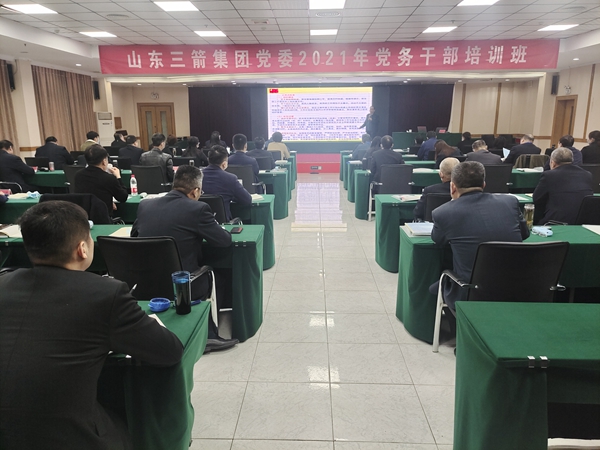 山东J9直营网集团党委组织2021年度党务干部集中培训