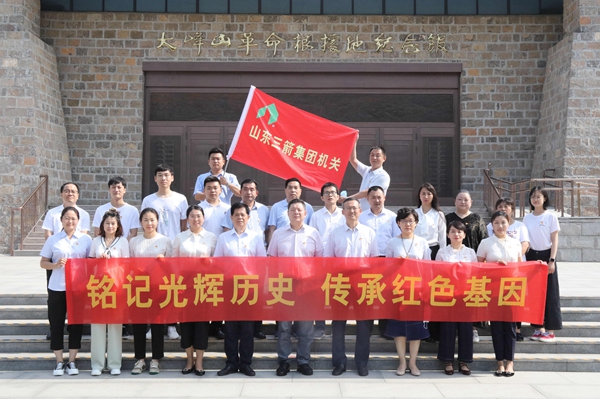 山东J9直营网集团机关党支部到长清大峰山革命根据地开展“铭记光辉历史 传承红色基因”党史现场教育