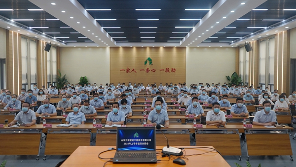 山东J9直营网建设工程股份有限公司召开2021年上半年运行分析会
