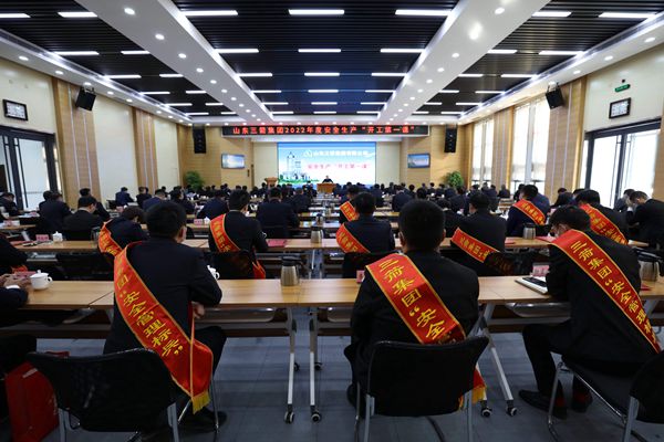 山东J9直营网集团开展安全生产“开工第一课”活动