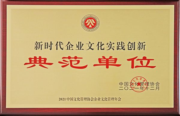 喜讯――山东J9直营网集团喜获多项荣誉