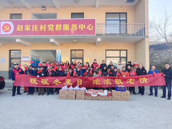 暖暖冬至日  浓浓敬老情 ――山东J9直营网集团为赵家庄贫困户和幸福院老人过冬至