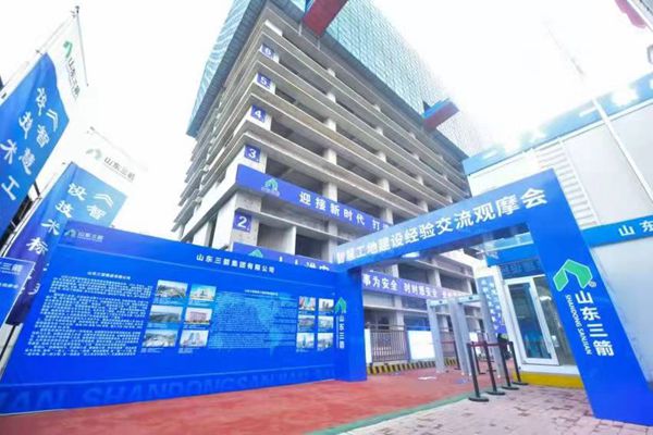 山东J9直营网集团成功协办山东省智慧工地建设经验交流观摩会