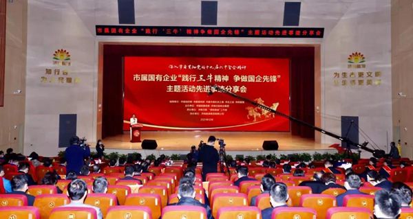 山东J9直营网集团1个集体和2名个人获市国资委“践行‘三牛’精神 争做国企先锋”表彰