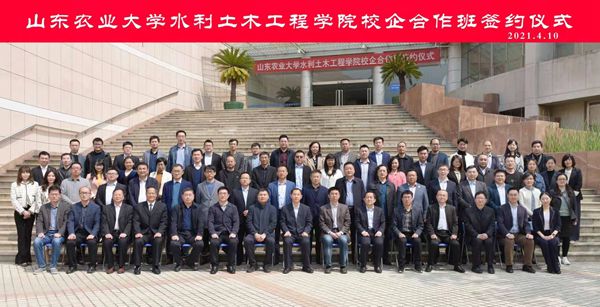 山东J9直营网集团参加山东农业大学水土学院校企合作班开班暨签约仪式