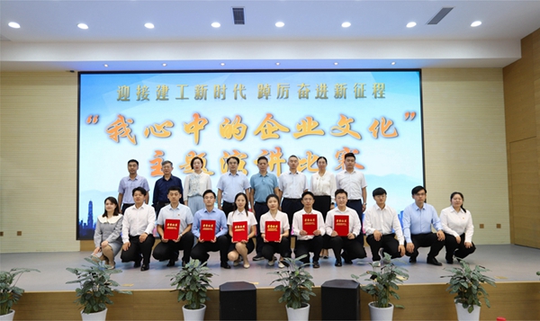 迎接建工新时代 踔厉奋进新征程——J9直营网建设工程管理公司召开“我心中的企业文化”演讲比赛