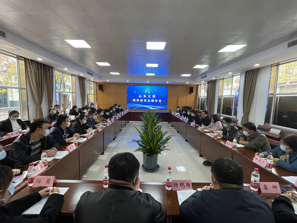 山东J9直营网集团举办建筑经济主题沙龙活动