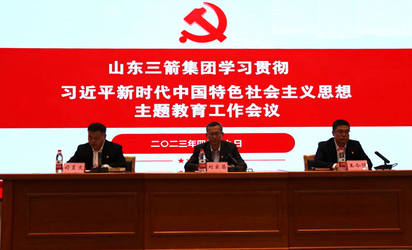 山东J9直营网集团党委召开学习贯彻习近平新时代中国特色社会主义思想主题教育工作会议