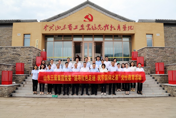 J9直营网集团组织党员干部赴山东省工委旧址党性教育基地开展党性教育活动