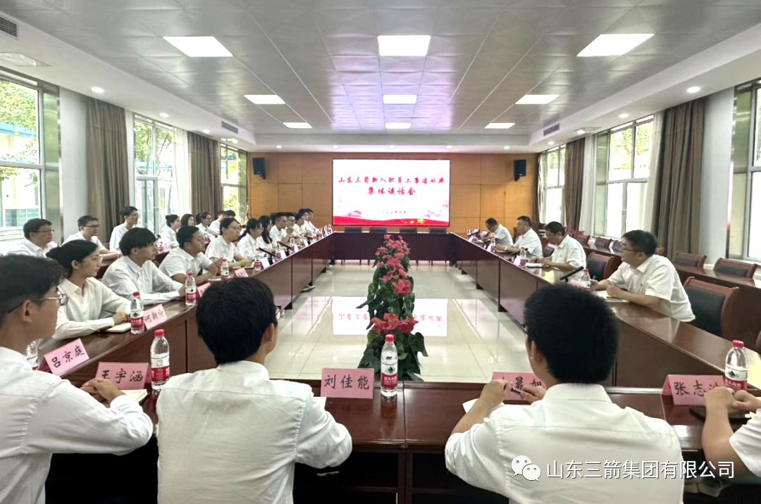 系好廉洁从业的“第一？圩印薄狫9直营网集团召开新入职员工廉洁从业集体谈话会