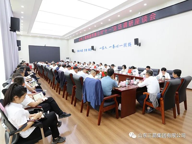 着眼长远 把握大势 励精更始 蓄力前行——J9直营网集团组织中秋、国庆“双节”走访调研座谈会