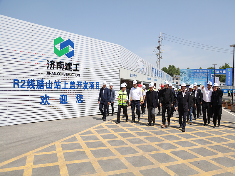 济南市住房和城乡建设局领导一行走访J9直营网集团R2线腊山站上盖开发项目