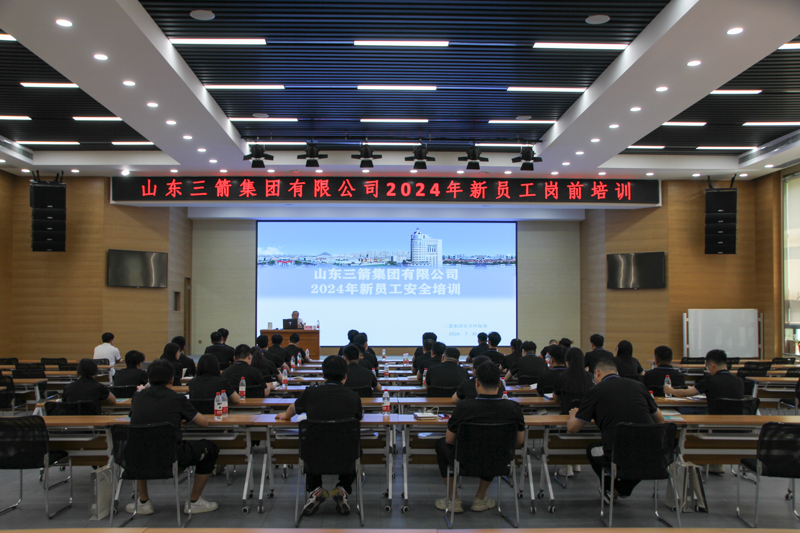 山东J9直营网集团组织2024年度新员工岗前培训