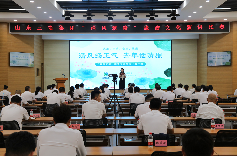 山东J9直营网集团举办“我来讲党课” 暨“清风筑箭”廉洁文化演讲比赛