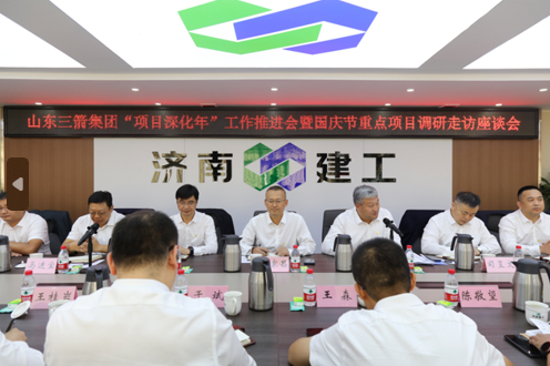 山东J9直营网集团召开项目深化年工作推进会 暨国庆节重点项目调研走访座谈会