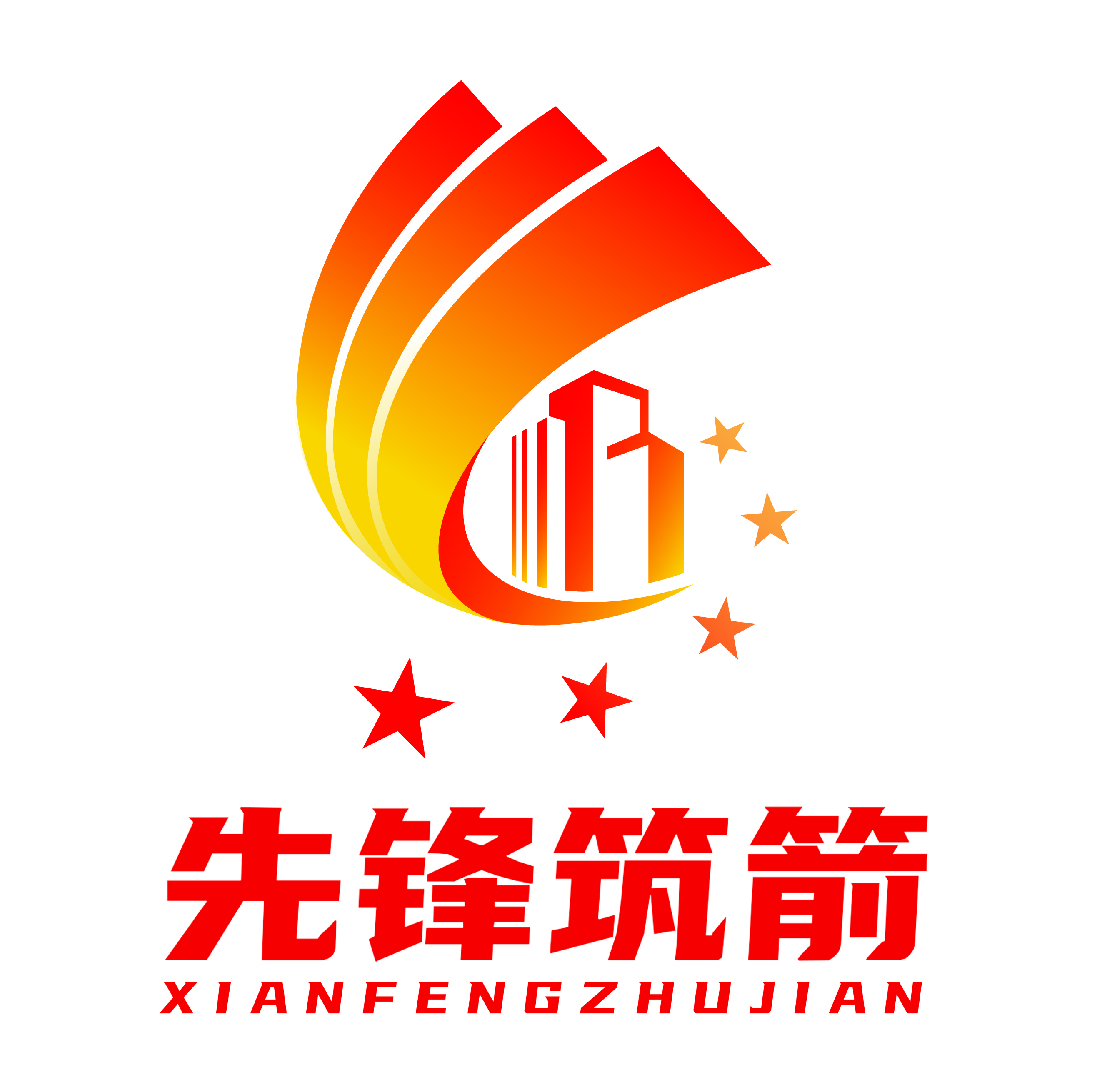 中共山东J9直营网集团有限公司委员会“先锋筑箭”党建品牌