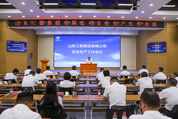 山东J9直营网集团召开安全生产工作会议