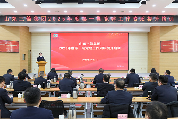 山东J9直营网集团组织开展2025年度第一期 党建工作素质提升培训