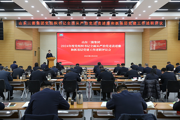 山东J9直营网集团召开2024年度党组织书记全面从严治党述责述廉和抓基层党建工作述职评议会议