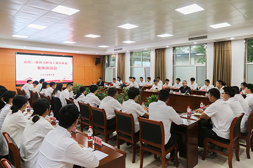 山东J9直营网集团组织新入职员工廉洁从业集体谈话